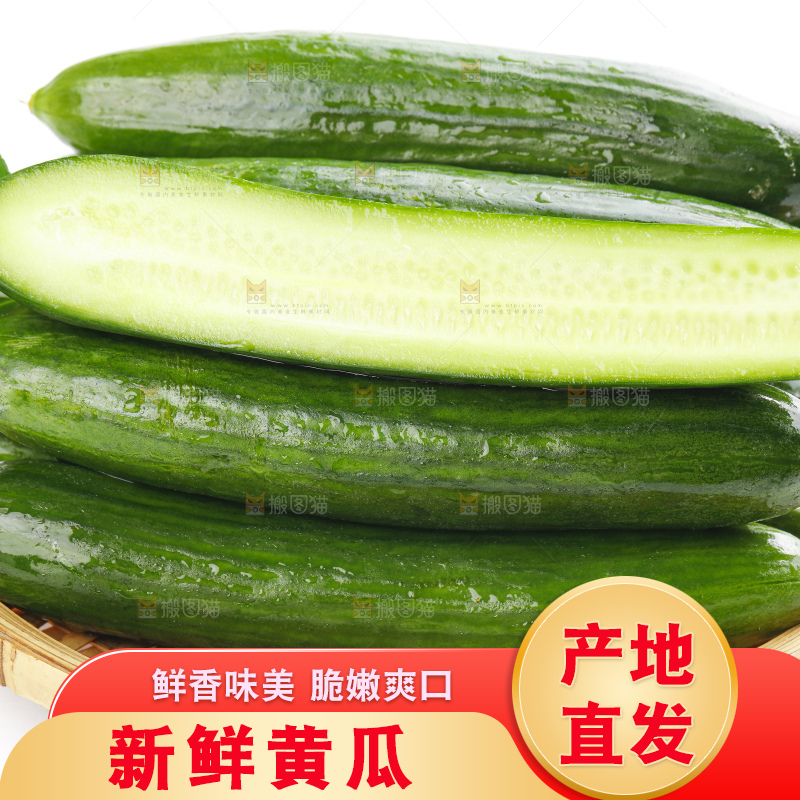 篮子里装着水果黄瓜