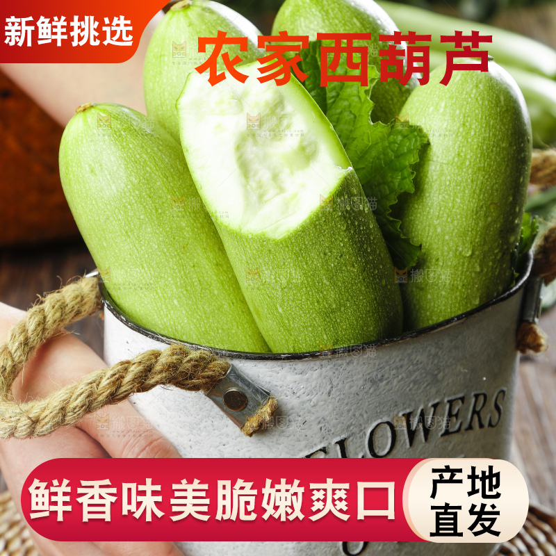 篮子里装着山东西葫芦