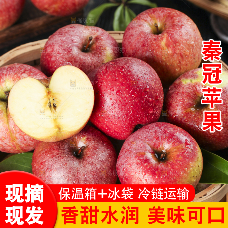 篮子里装着陕西秦冠苹果