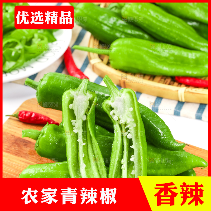木板上放着新鲜土辣椒