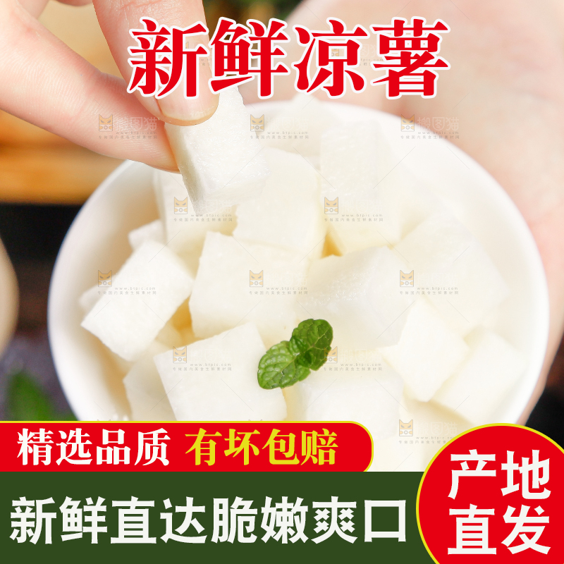 手里拿着地瓜