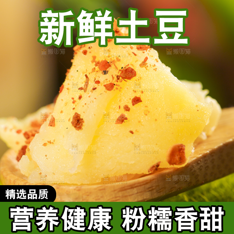 勺子上放着土豆