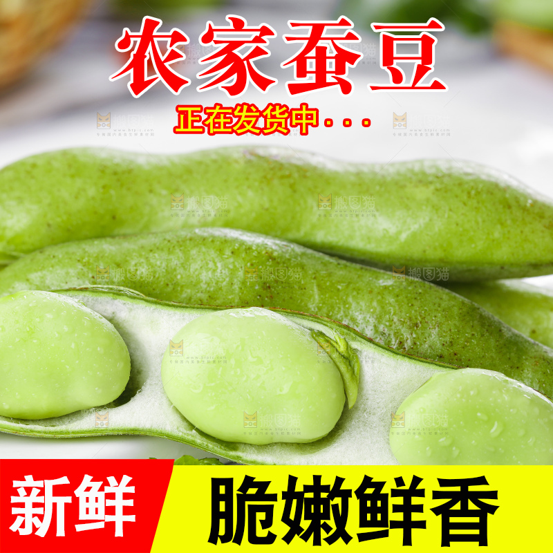 白底上放着青胡豆
