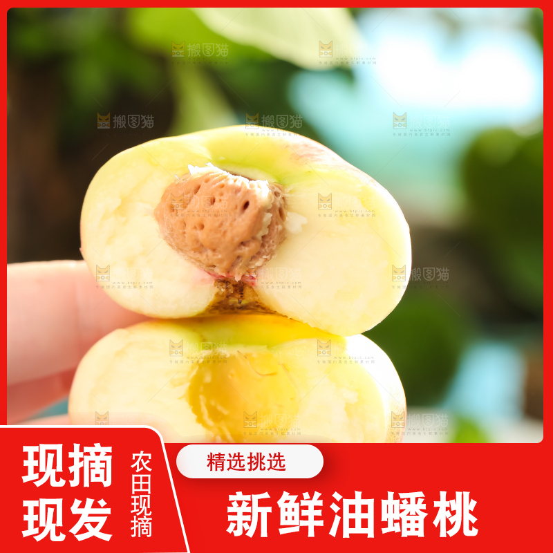 手里拿着油蟠桃