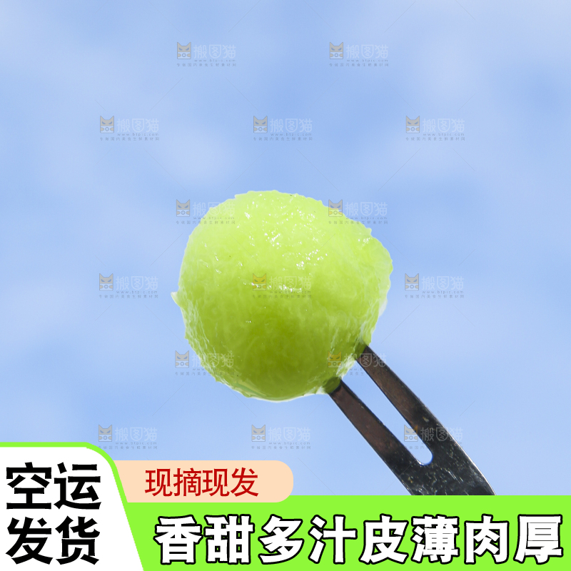 叉子叉着一块玉菇甜瓜