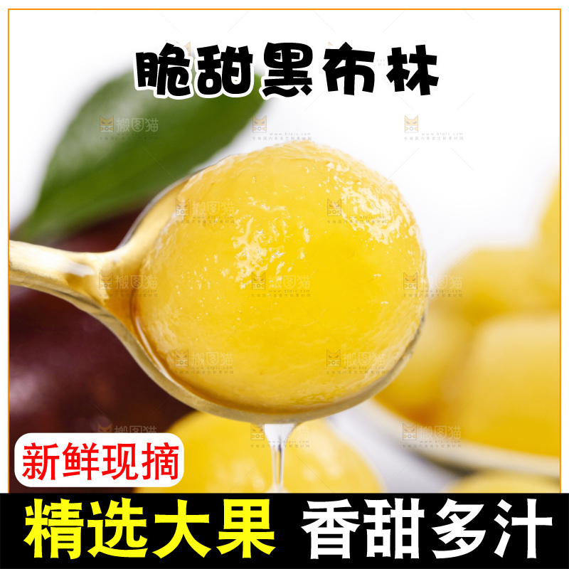 白底上放着智利黑布林李子