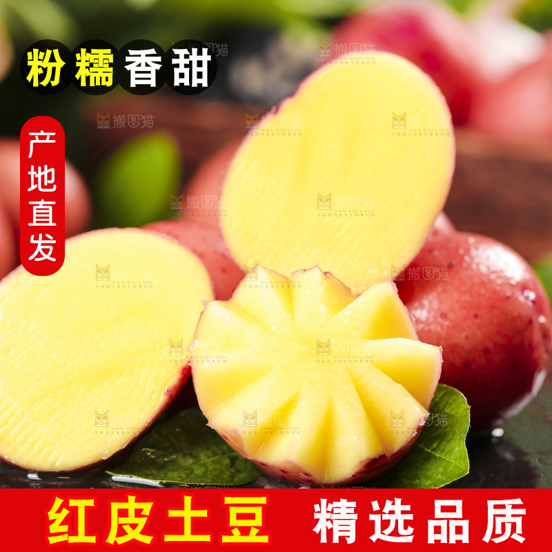 黑底上放着土豆