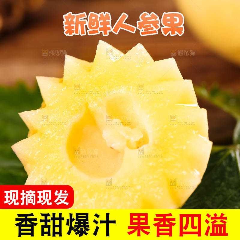 绿叶上摆放着要云南石林人参果