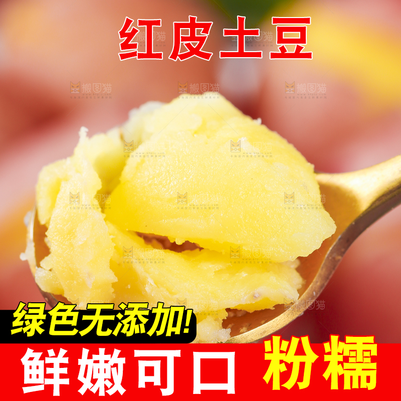 勺子上放着土豆