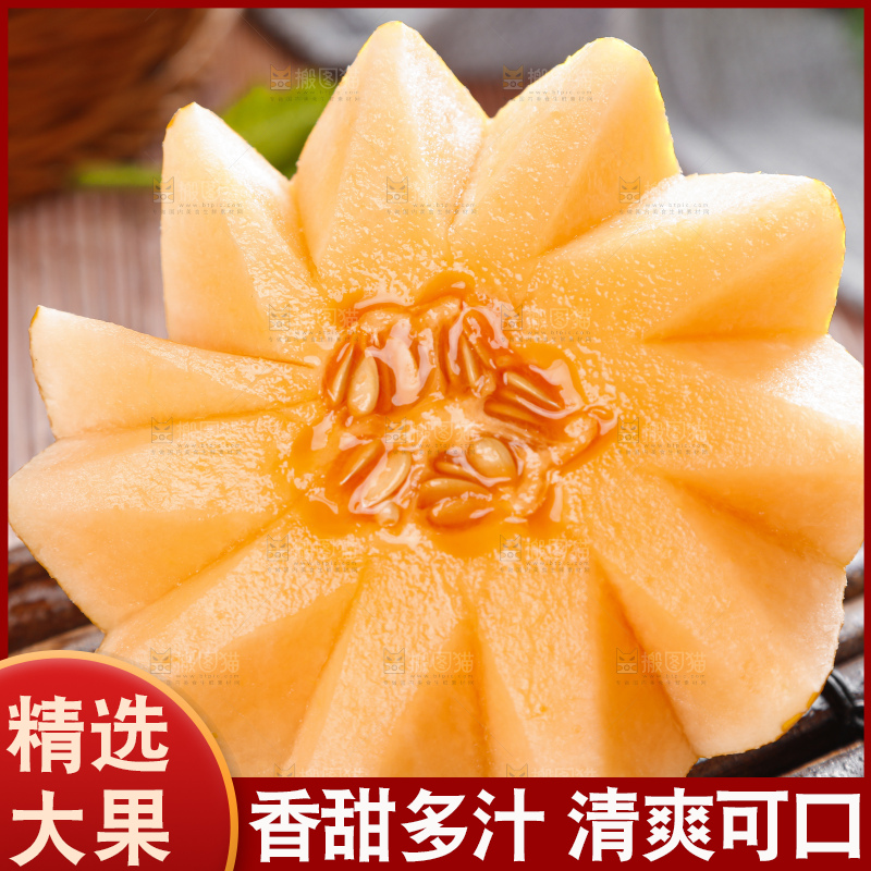 黄皮哈密瓜主图