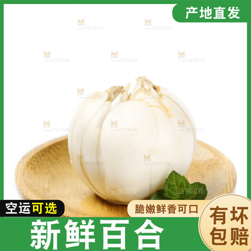 盘子里放着鲜百合