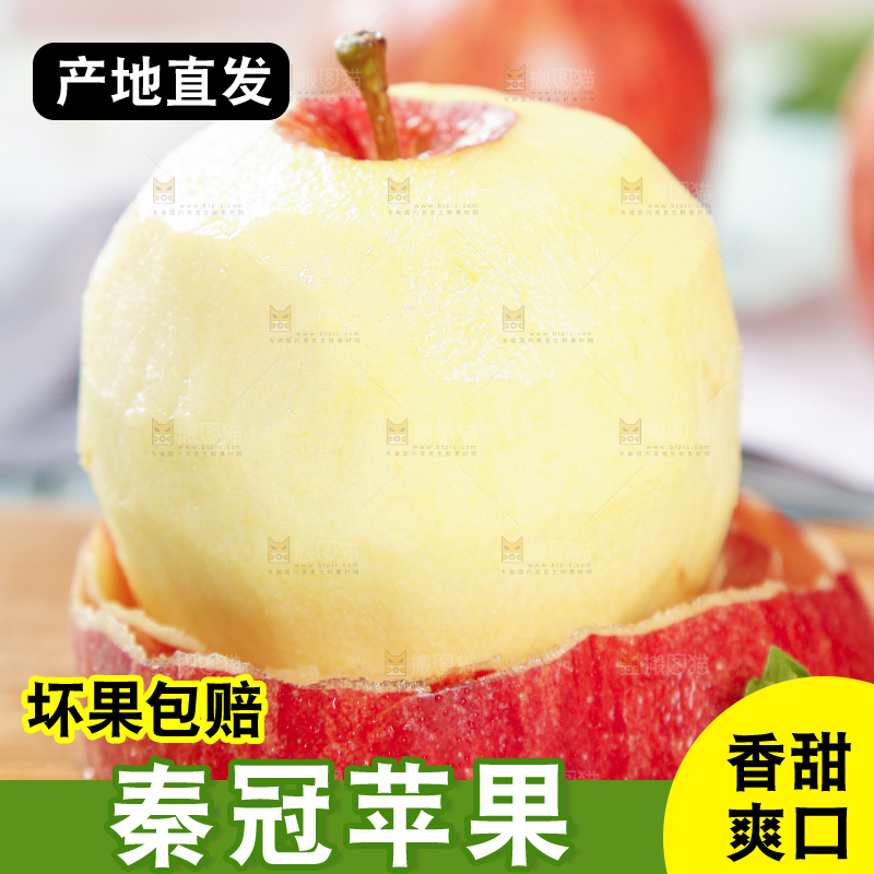 木底上摆放着山西秦冠苹果