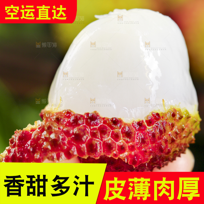手里拿着高州妃子笑荔枝