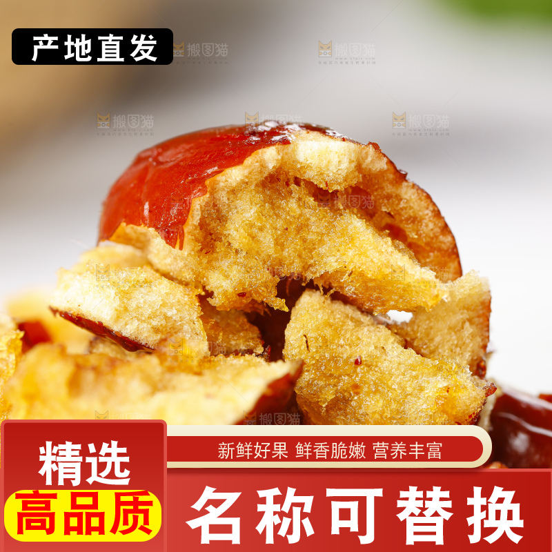 堆放着一堆脆枣