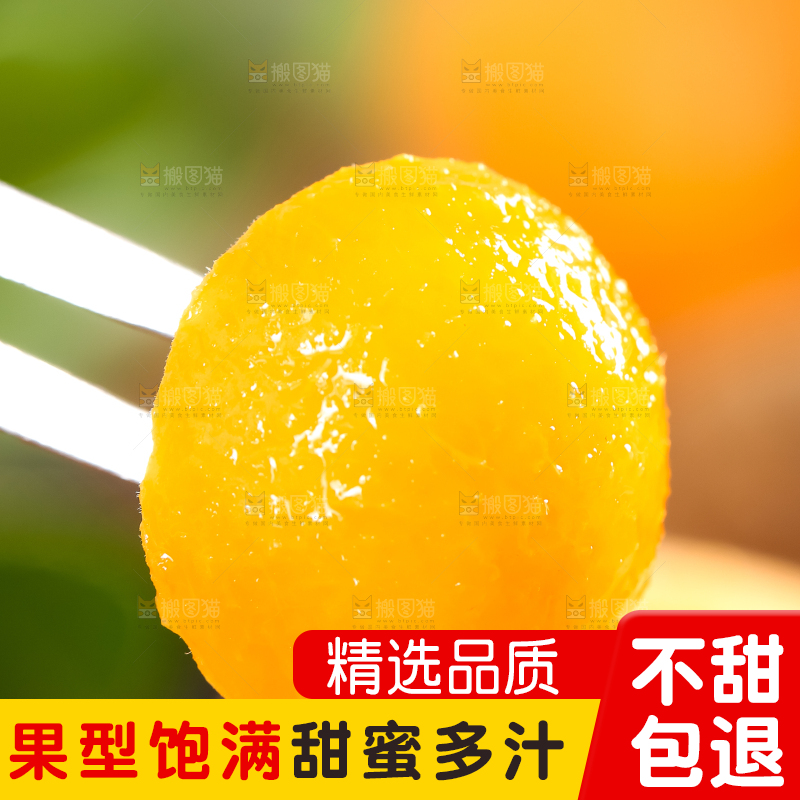 叉子叉着大黄杏