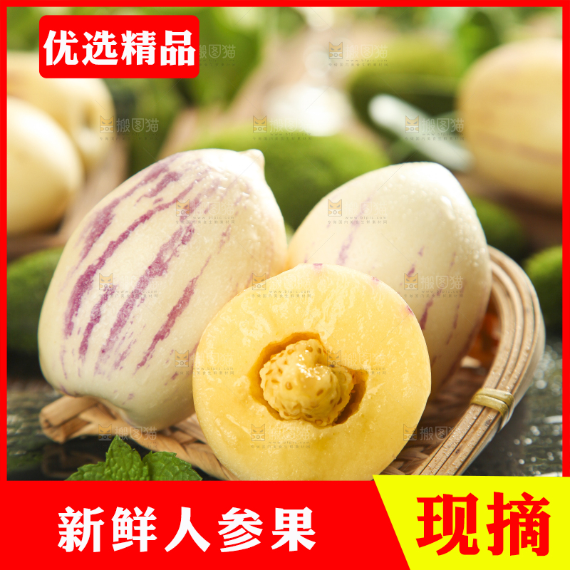 深底上摆放着云南石林人参果