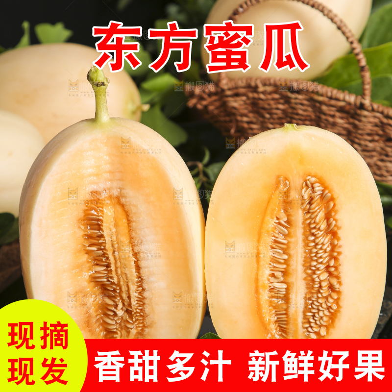 深底上摆放着东方蜜瓜