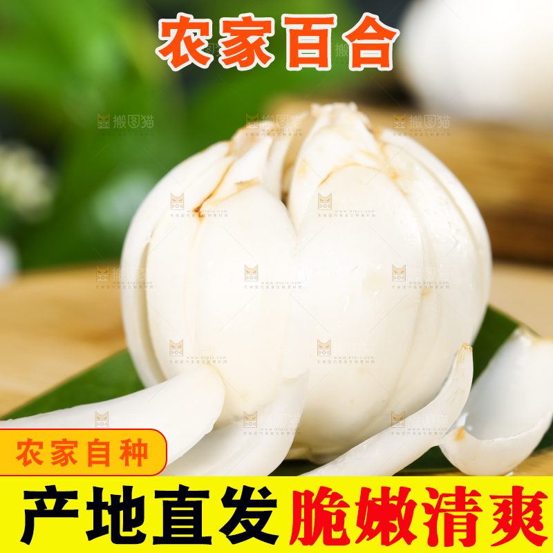 木板上摆放着鲜百合