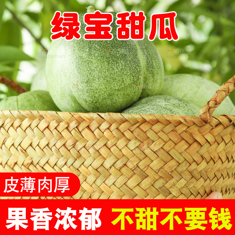 手里端着一篮香瓜