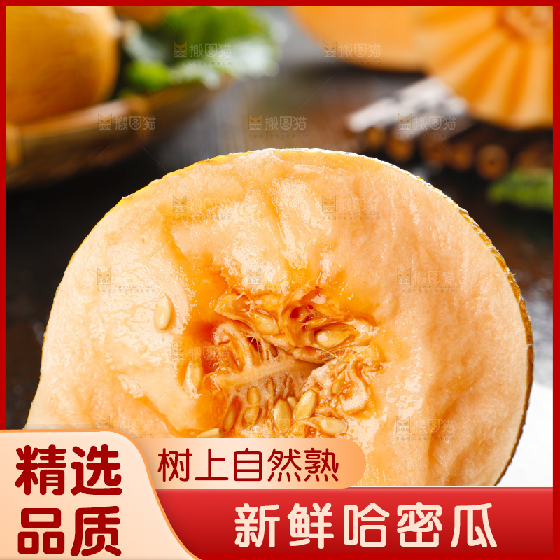 黑底上摆放着吐鲁番火焰蜜瓜