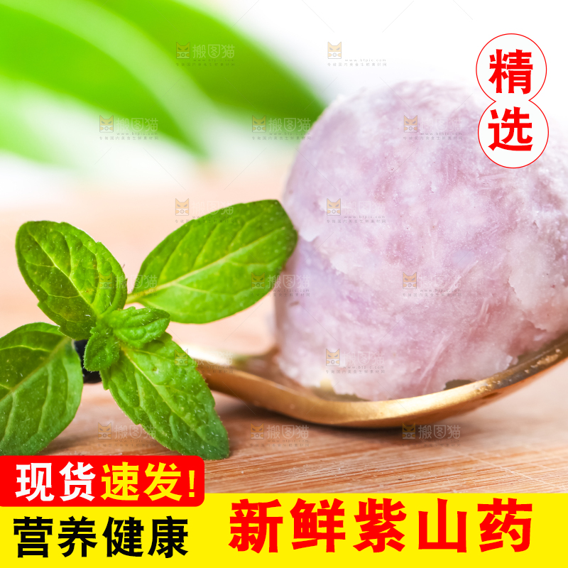 勺子上放着紫藤芋头