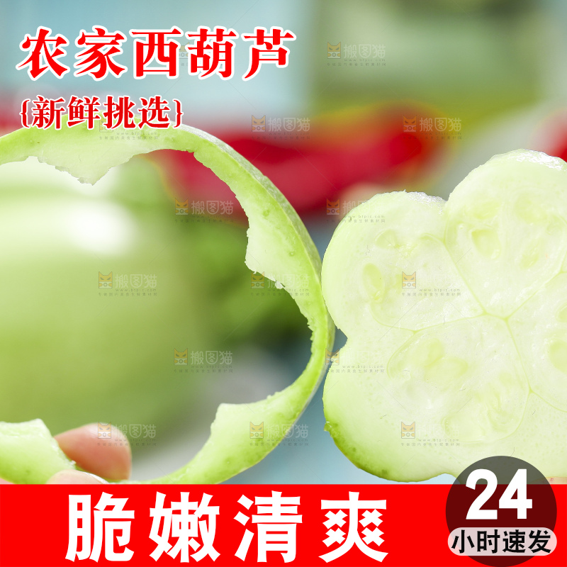 手里拿着西葫芦瓜