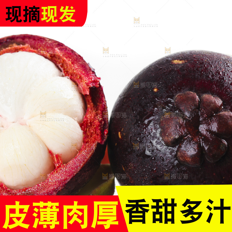 手里拿着山竹