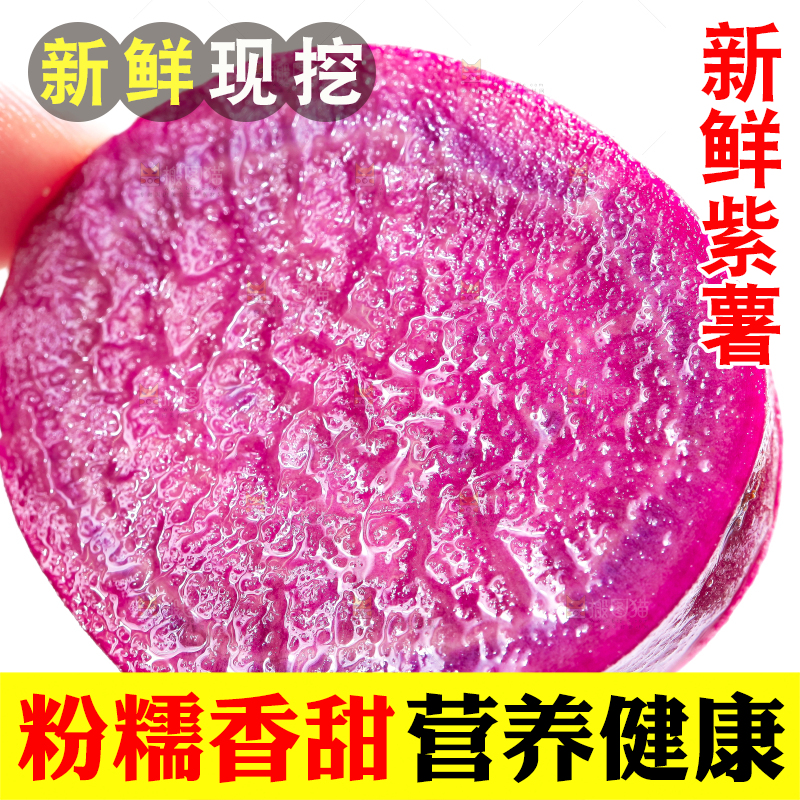 白底上放着紫番薯