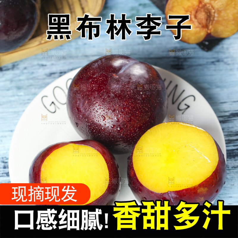 盘子里装着黑李子