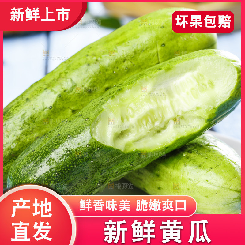 碟子里放着新鲜黄瓜