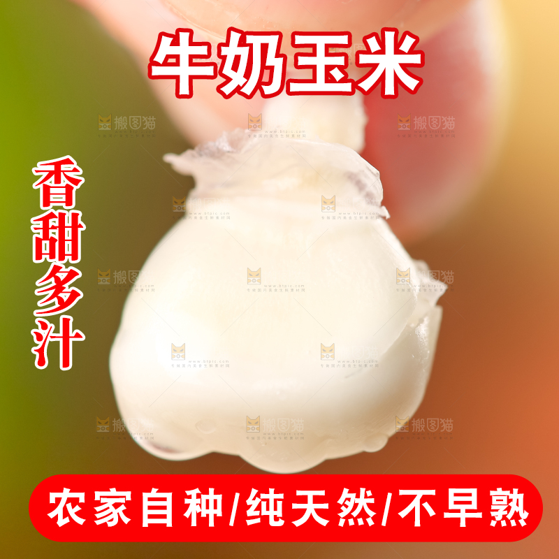手里拿着牛奶玉米
