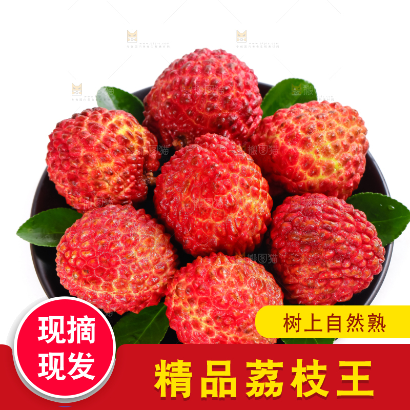 盘子里装着荔枝王