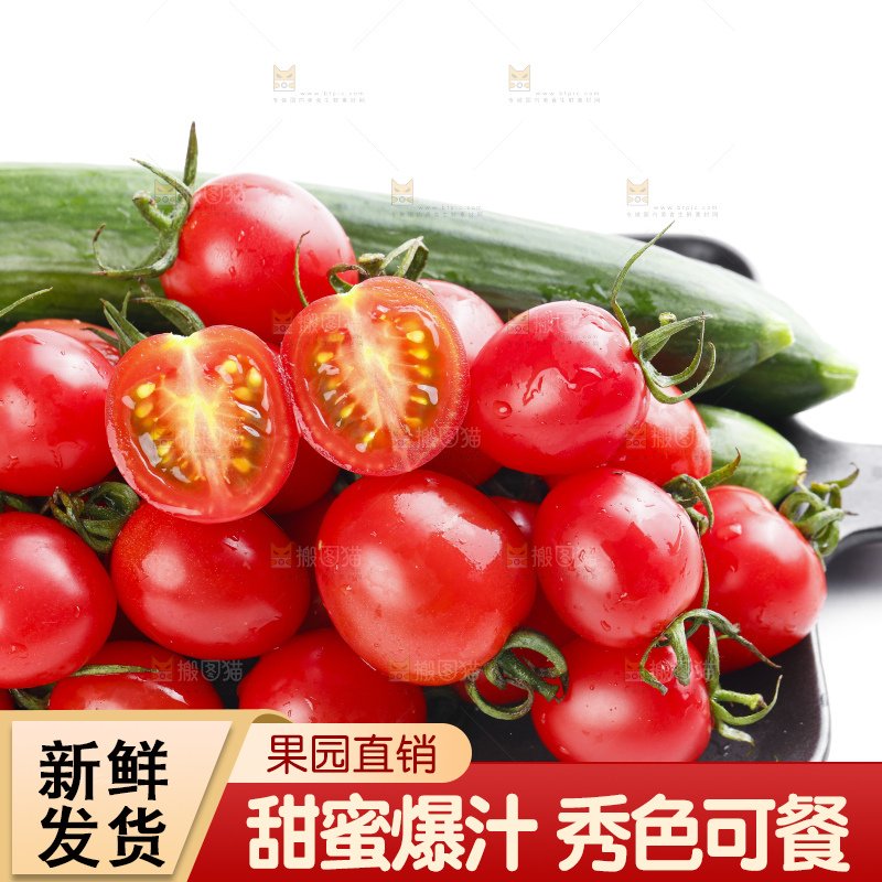 碟子里装着小番茄
