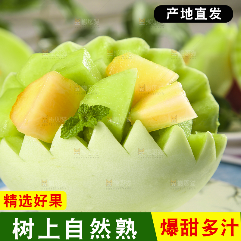 浅底上放着玉菇甜瓜