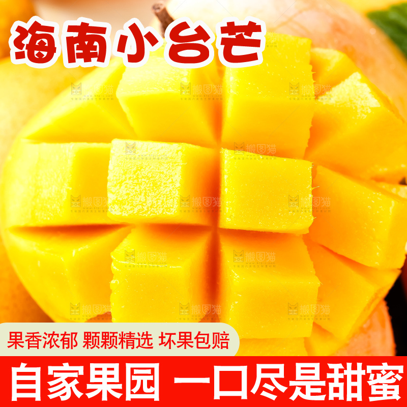 黑底上摆放着台农芒果