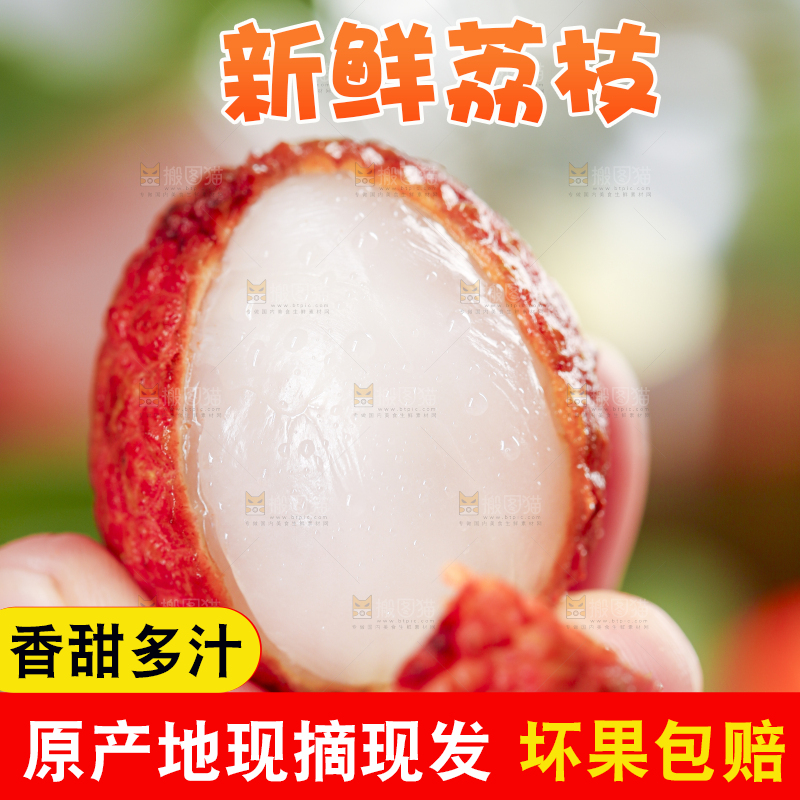 手里拿着鲜荔枝