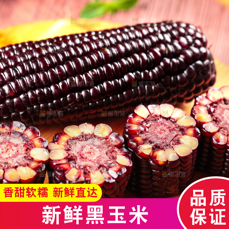 木板上放着紫玉米