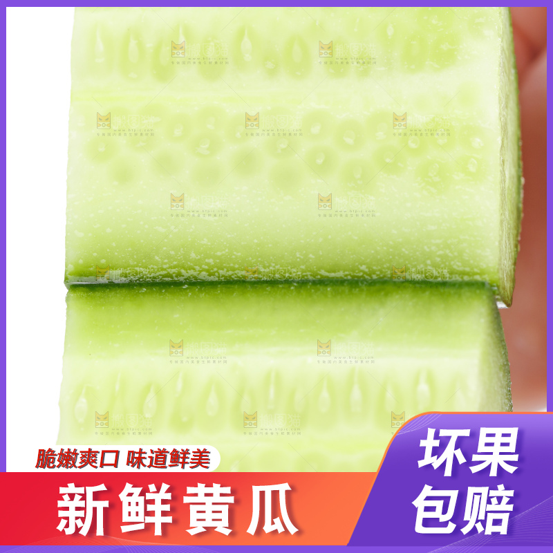手里拿着嫩黄瓜