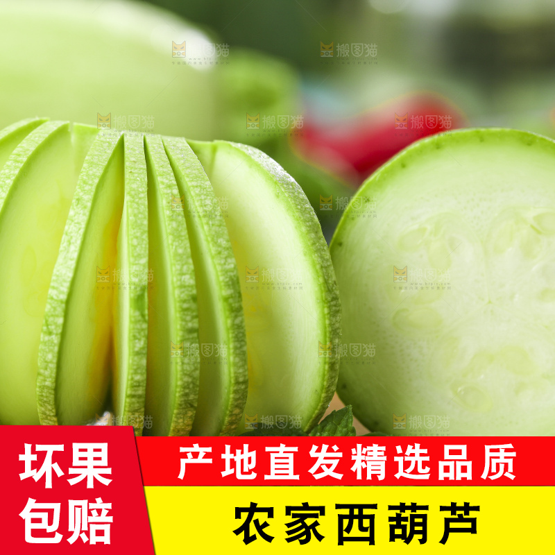 木板上放着嫩茭瓜