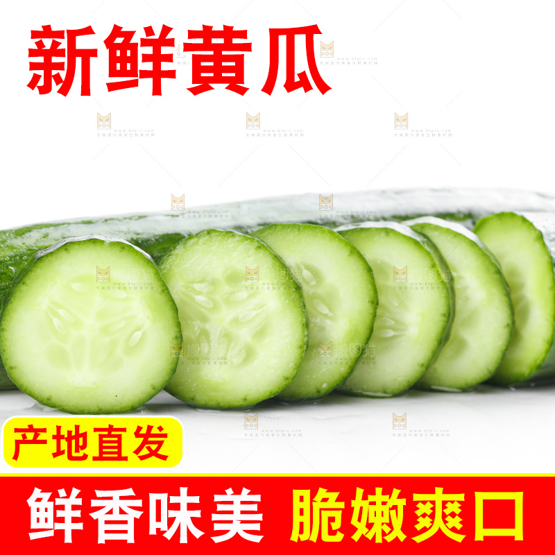 白底上放着黄瓜