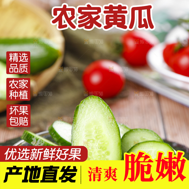 盘子里装着切片的黄瓜