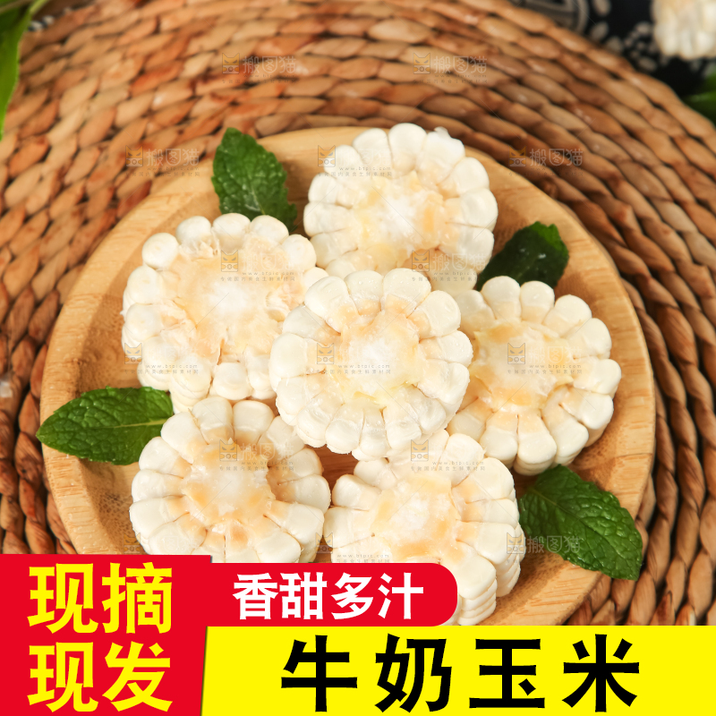 碟子里装着白玉米