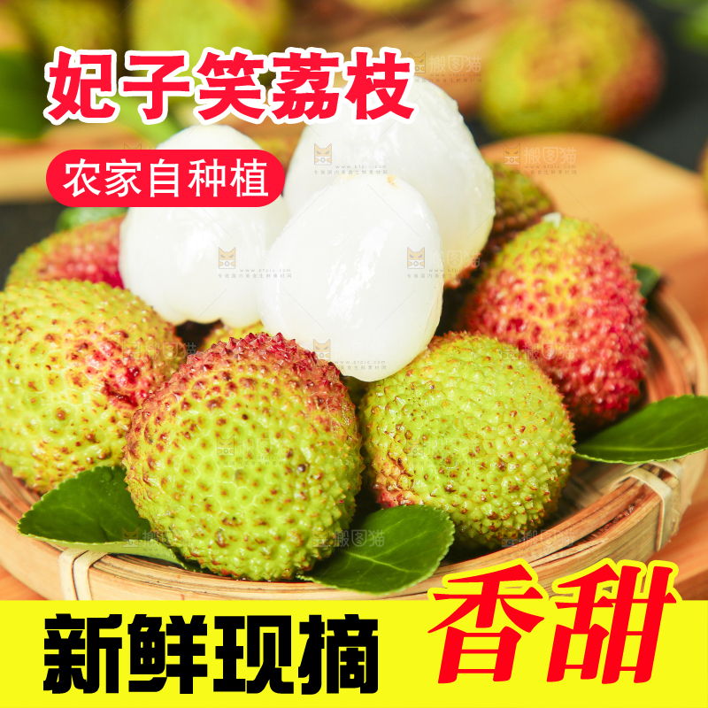 篮子里装着妃子笑荔枝