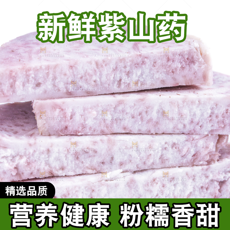 白底上摆放着香芋