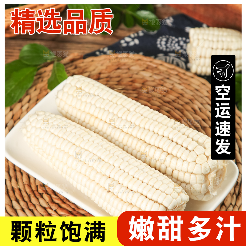 碟子里装着白玉米