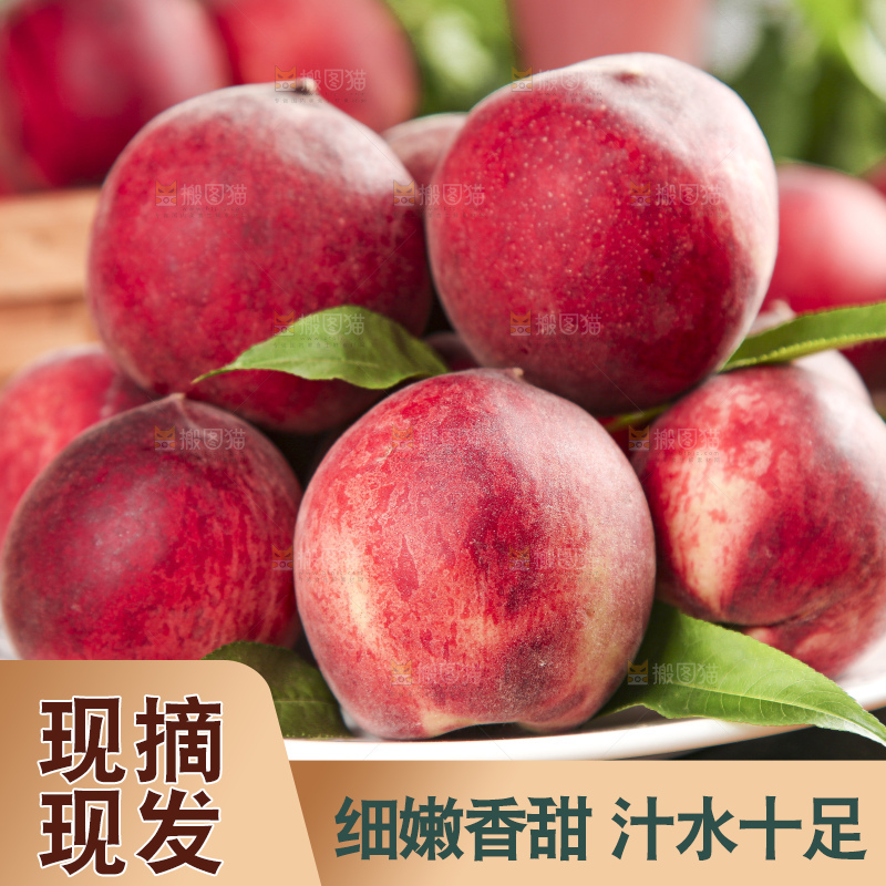 盘子里放着胭脂红血桃