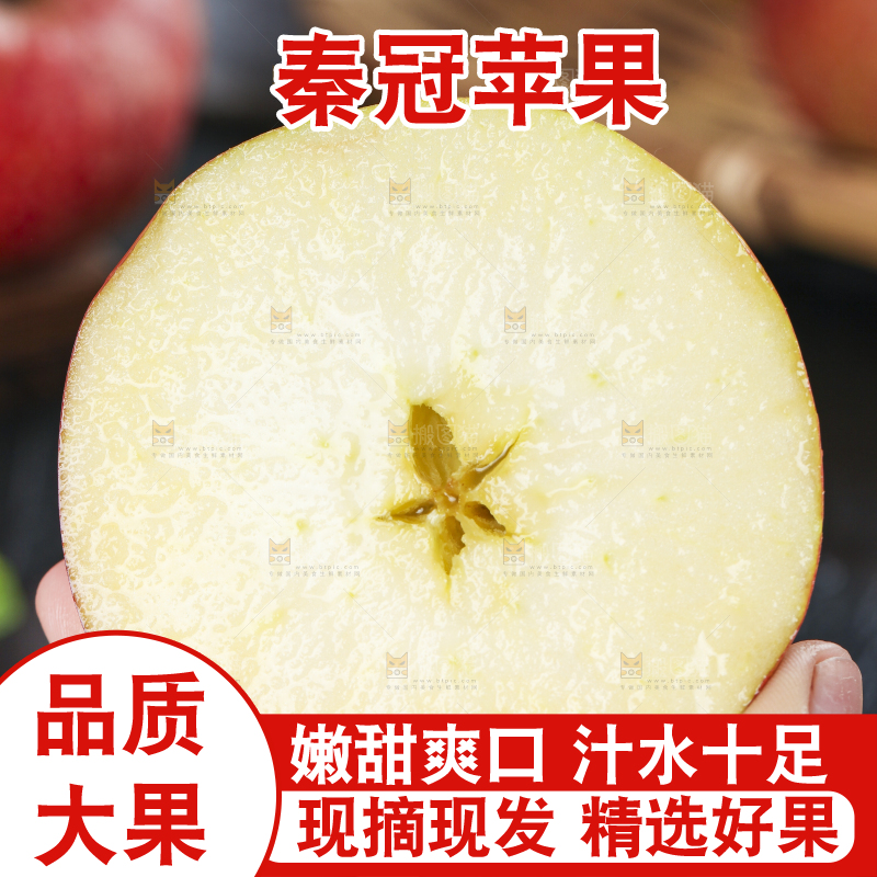 手里拿着秦冠苹果