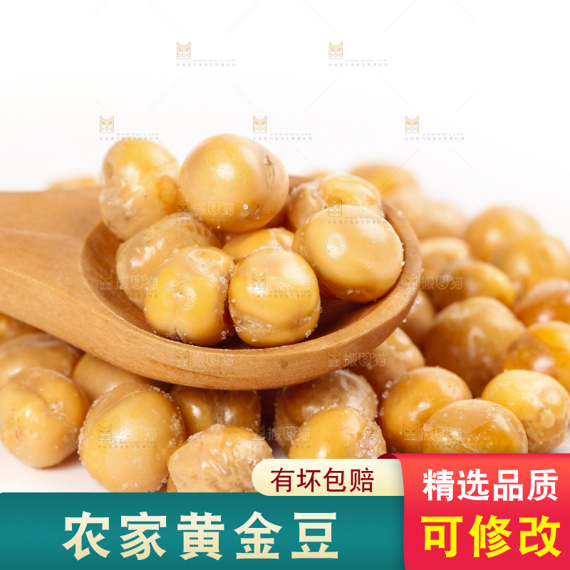 白底上摆放着脆黄金豆