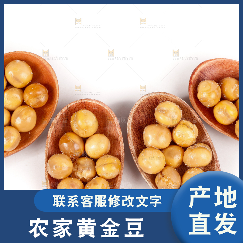 勺子上放着脆黄金豆