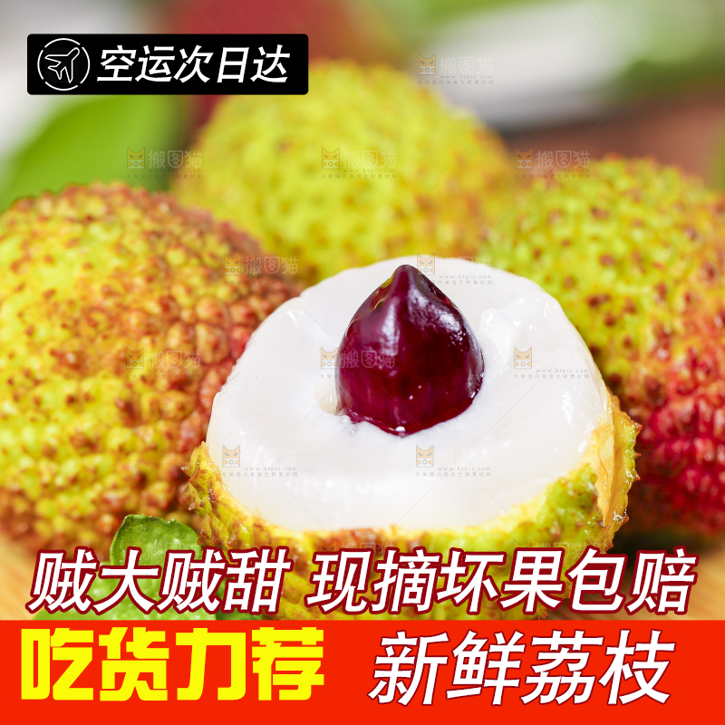 木板上放着妃子笑荔枝